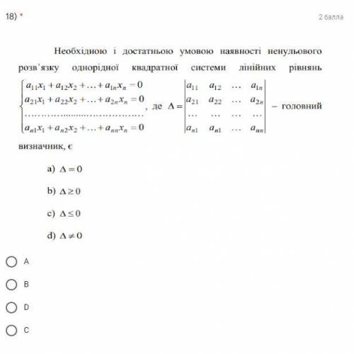 Тест Матриці⁣⁣⁣⁣⁣ ⁣⁣⁣⁣⁣⁣⁣⁣