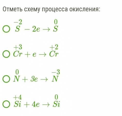 Найдите схему процесса окисления