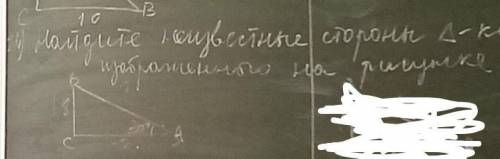 2 Найдите неизвестные стороны и переметра изображено го на рисунке