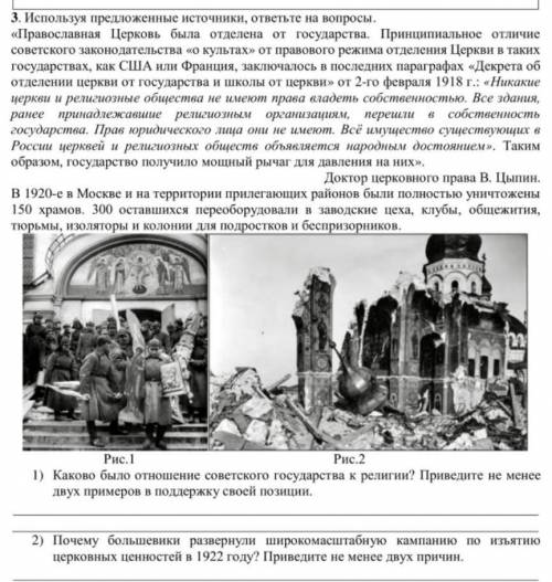 СОР ПО ВСЕМИРНОЙ ИСТОРИИ 8 КЛАСС