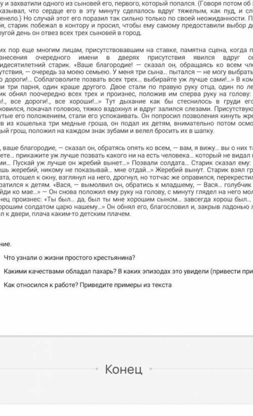 Что узнали о жизни просто крестьянина в рассказе Д.Григорьевича Пахарь