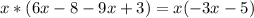 x*(6x-8-9x+3) = x(-3x-5)