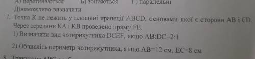 Точка К не лежить у площині трапеції авсд основами якой