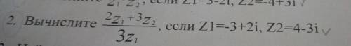 2. Вычислите то что на картинки