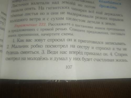 Расскажите о постановке знаков препинания в предложениях с прямой речью. Спишите предложения, постав