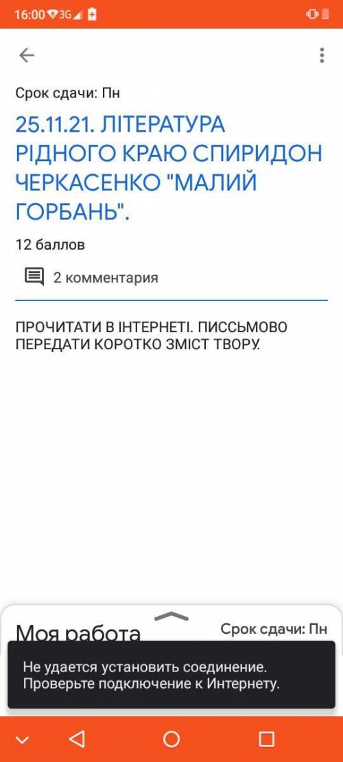 Напішіть зміст твору малий горбань