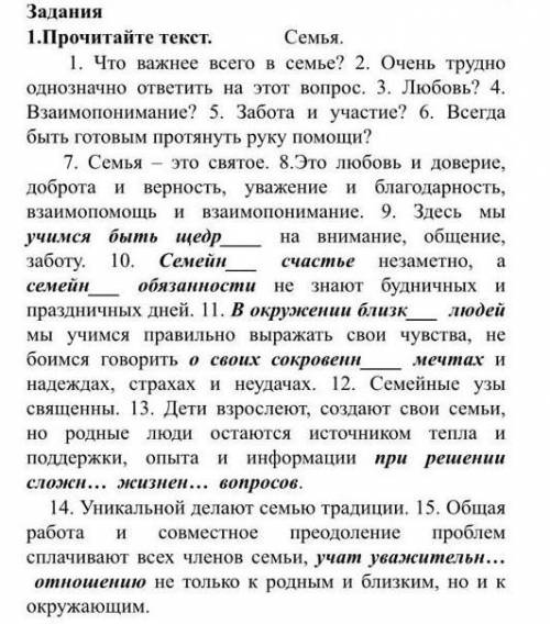 4.Выпишите из текста фразеологический оборот,объясните их значение