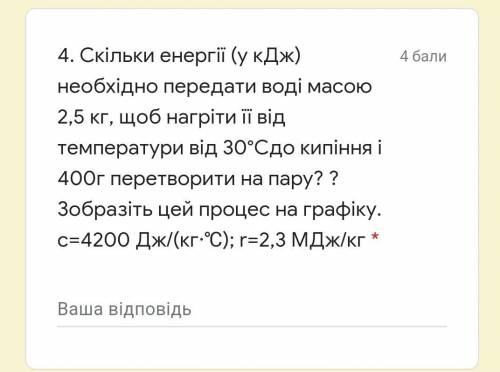 до іть будь ласка з розв'язанням можна також відповість на питання :чому після випадання роси тепліш