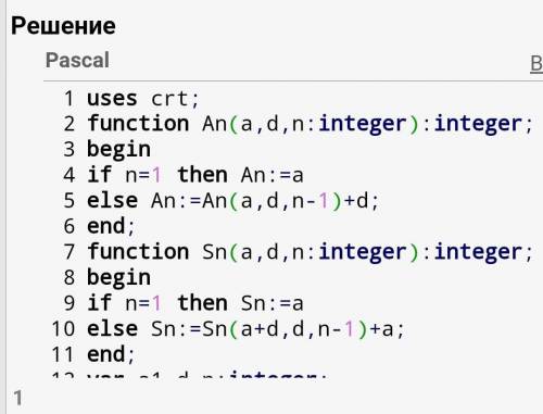 очень сложная задача на PASCAL. Напишите два варианта подпрограммы-функции вычисления n-го элемента