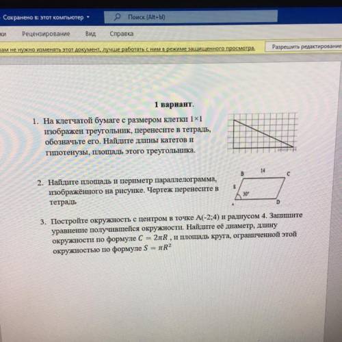 со вторым , хотя бы просто какие формулы там нужно использовать