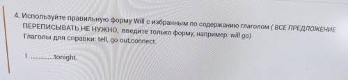 Как правильно вставить will и go out в предложение