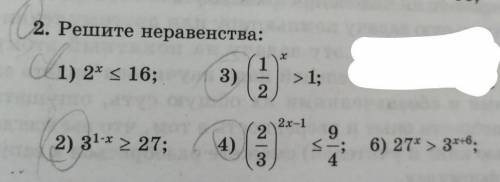 с алгеброй решение и чертеж .первый номер не нужно