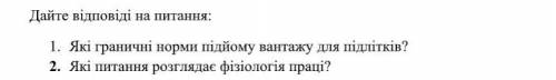 Охорони праці мені потрібно здавати на завтра