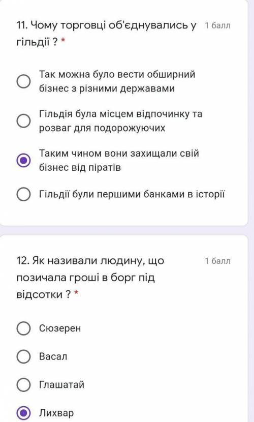 HELP!❤❤(історія 7 клас) середньовічча