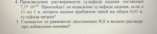 Нужно дать подробное решение на листочке Если сделаете напишите в телеграм мне @karinos17, я вас отб