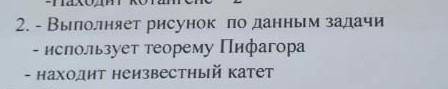 Решите задачу:В прямоугольном треугольнике гипотенуза равна 32 см,один катет равен 14 см.Найдите неи