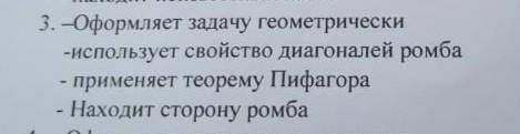 Найдите сторону ромба,в котором диагонали равны 24 см 10 см.ПРИДЕРЖИВАЙТЕСЬ ДЕСКРИПТОРА.