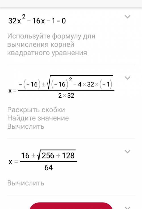 Решите уравнение 4x+(1-2x^2)(2x^2+1)/4=8x^2-x^4