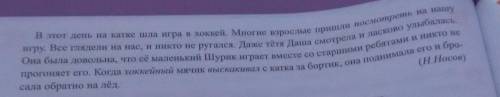 Спишите текст. Укажите в скобках рядом со словами их образования. Найдите однокоренные слова и формы