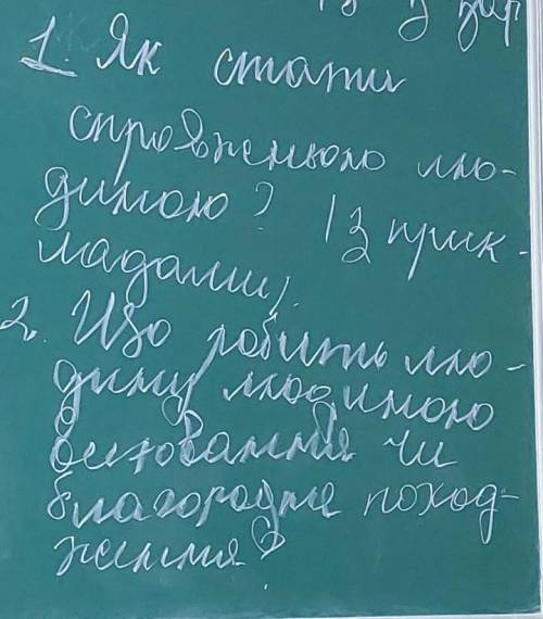 умоляю реально очень нужно, Написати твір роздум П'ятнадцяти річний капітан на тему: 1) Як стати с