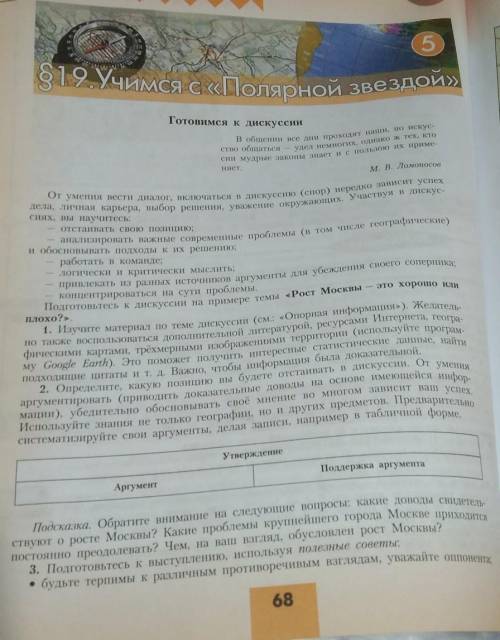 Сделать таблицу по географии, прикреплённый файл смотрите.