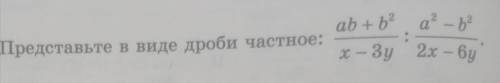 Решите в алгебре вапще не понимаю с решением