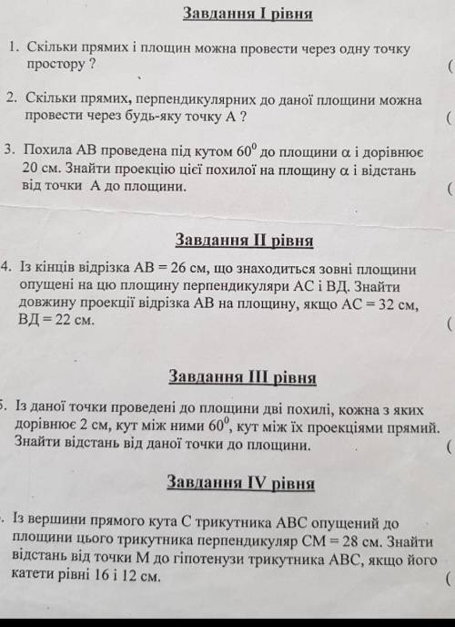 Із вершин кута С трикутника АВС опущений до площини того трикутника перпендикуляр СМ=28см.Знайти від