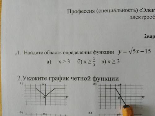 Решите (С РЕШЕНИЕМ) без решения неприму ТОЛЬКО ПЕРВОЕ(админу неудалять так как я указал только одно)