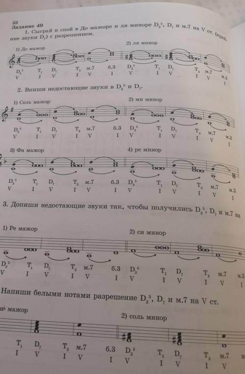 ОЧЕНЬ впиши недостающие звуки в D35 и D7 соль-мажор ми минор фа мажор ре минор