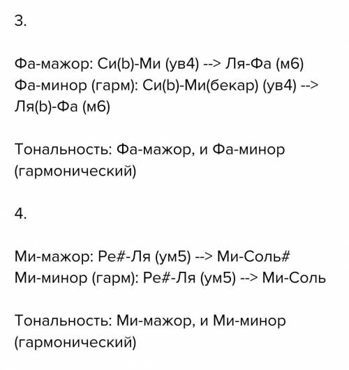 ПОСТРОИТЬ ОТ ЗВУКА С РАЗРЕШЕНИЕМ ТРИТОНЫ, ОПРЕДЕЛИТЬ ТОНАЛЬНОСТЬ