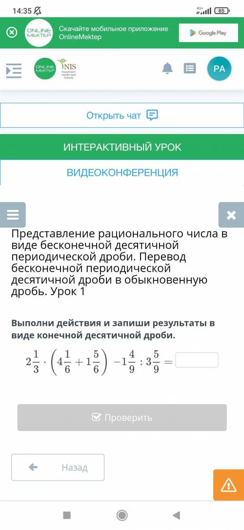 Представление рационального числа в виде бесконечной десятичной периодической дроби. Перевод бесконе