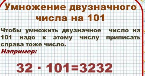 Какмрешить двухзначное число умножать играть стандофф хочу сделать надо