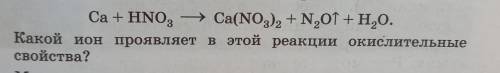 Методом электронного баланса определите коэффициенты в уравнении реакции, схемы которой: