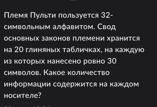 Информатика 7 класс.Задачи на нахождение информации