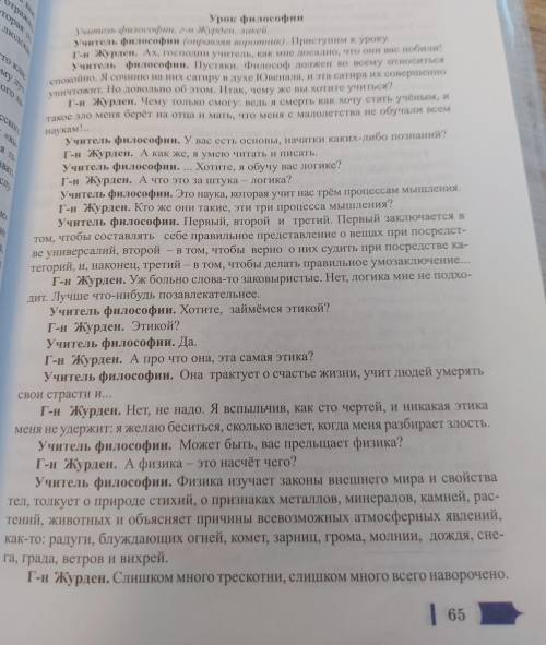 определите эти произведения это басня,эпопея или комедия?