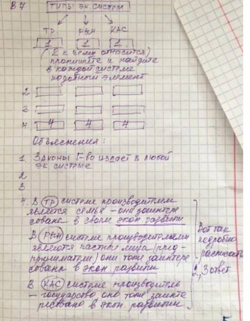 с обществом, не совсем понимаю что тут нужно делать хелп блин блинский да