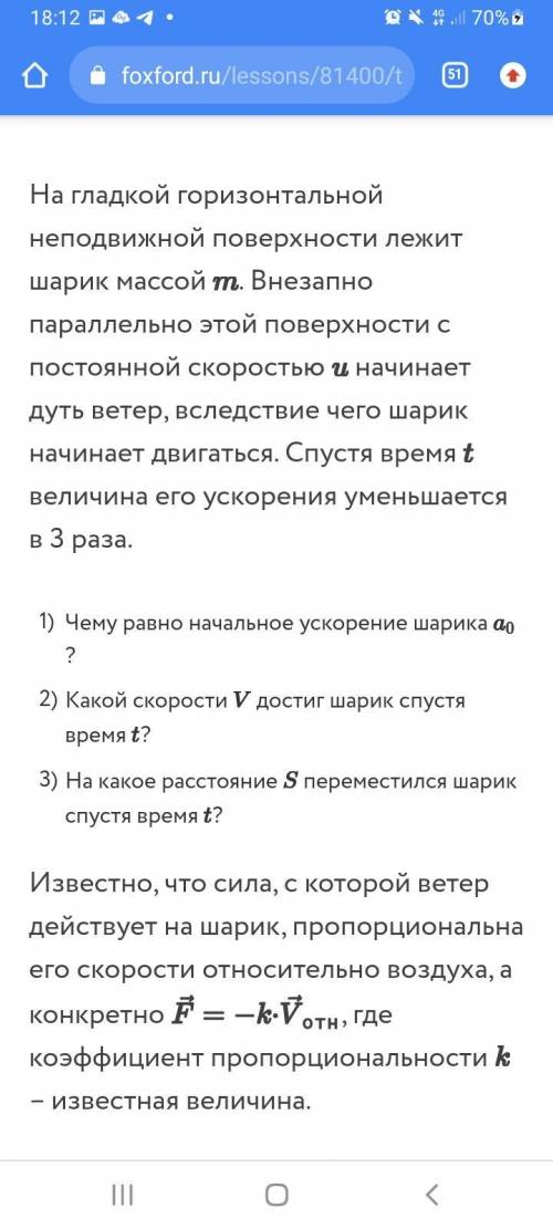 решите две задачи по физике. Именно с решением, если можно, Просто хочу понять где у меня ошибки.