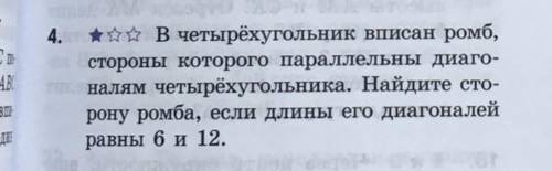 9 класс, подобие треугольников , в интернете нет , только собственное решение ! но за обман-бан