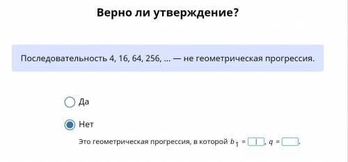 Это геометрическая прогрессия, в котором b1= , q =