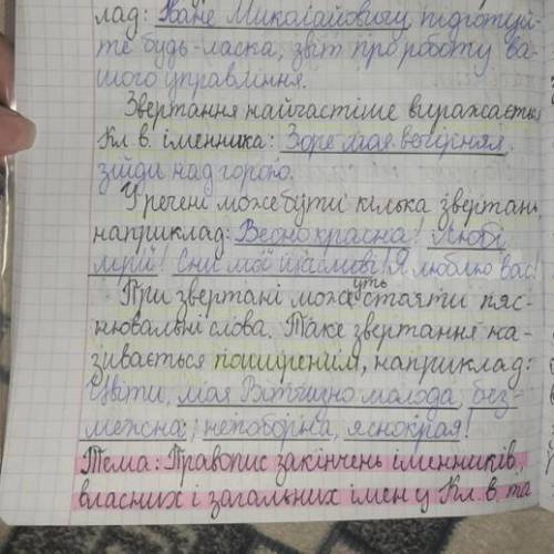 что в конспекте может значить это сокращение? Кл. В. (фото в закрепе для того, чтобы понять контекст