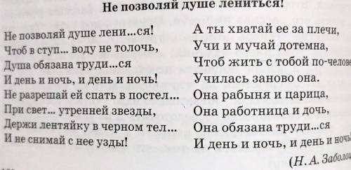 Спиши глаголы в стихотворении Не позволяй душе лениться Определи их наклонение каждого глагола