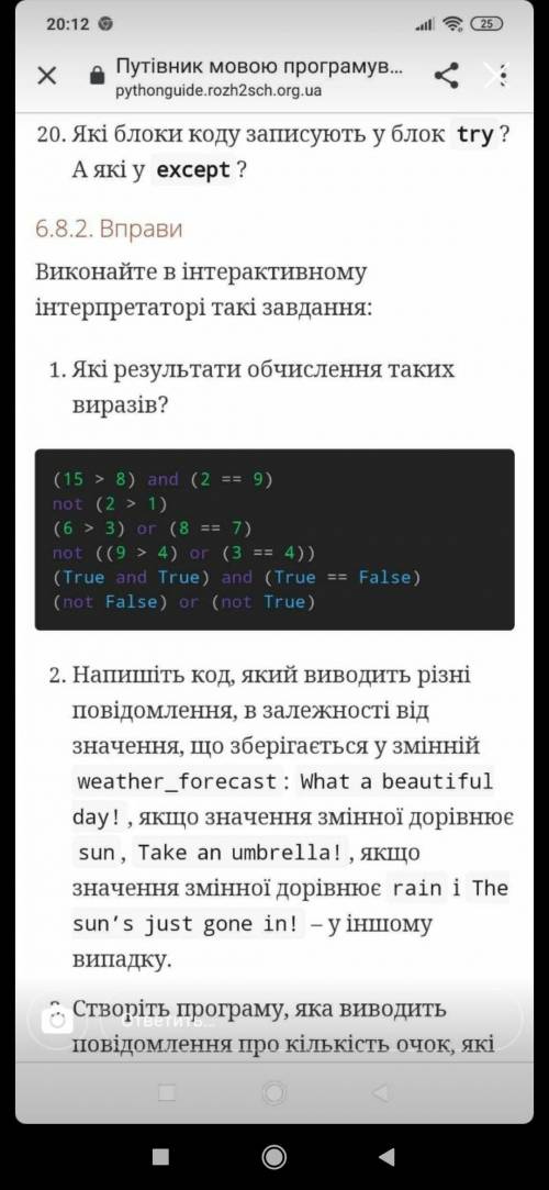 с Пайтоном(1 задание), Тех кто пишут бред кидаю жалобу.