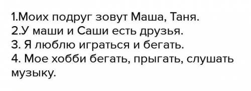 Составьте и запишите предложение по данным схемам: 1. - , - 2. - и - 3. = и = 4. = , = и = 5. - -, -