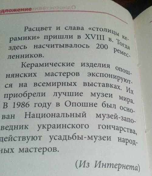 163 Первый ученик читает предложение, а второй преобразует его в орноо ставное неопределенно-личное,