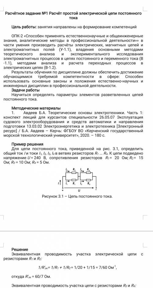 Мне нужно решать задачу по ТОЭ не получается перекинуть все задание сюда, капец тут только одно фото