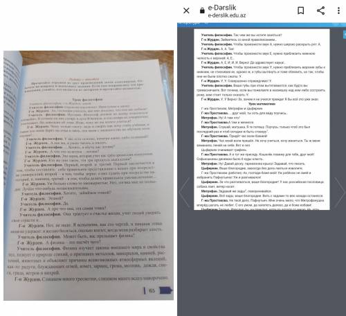 5. Определите виды комического, использованные в текстах.6. Обратите внимание на язык персонажей. Мо