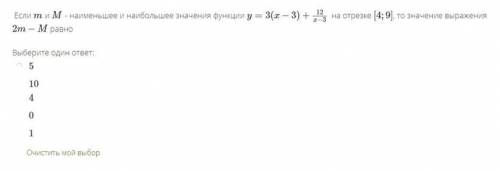 Если m и M - наименьшее и наибольшее значения функции y=3(x-3)+12/x-3 на отрезке [4;9], то значение