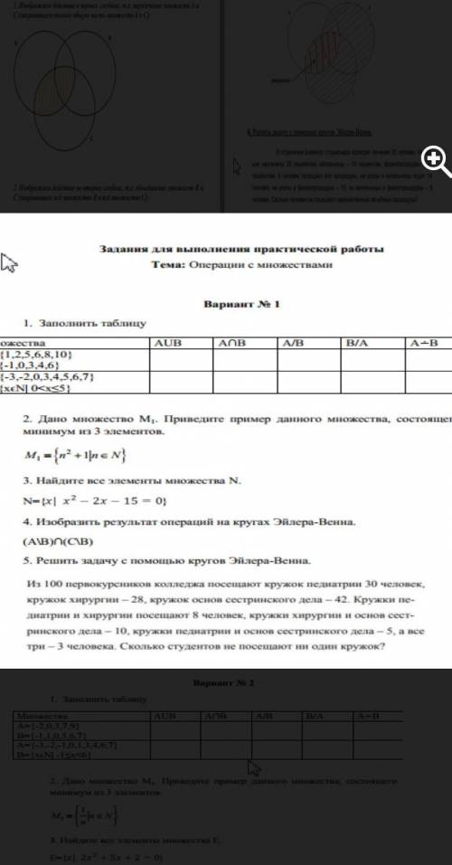 Можете сделать 2 и 5 задание