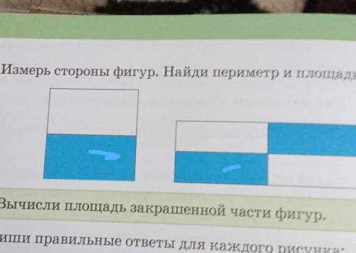 4.а)найти периметр и площадь