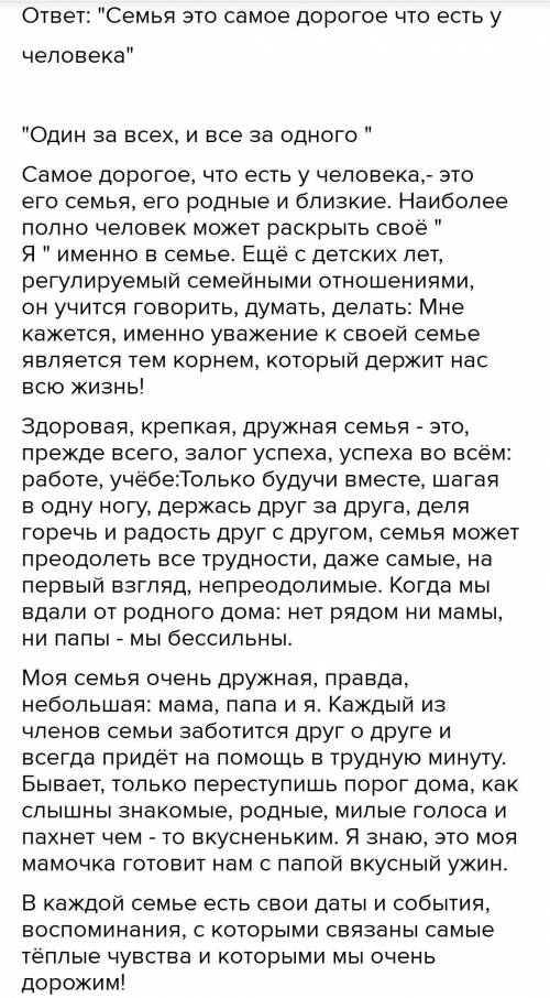 Составьте монолог на одну из предложенных тем, опираясь на схему или иллюстрации.1. «Роль материнско